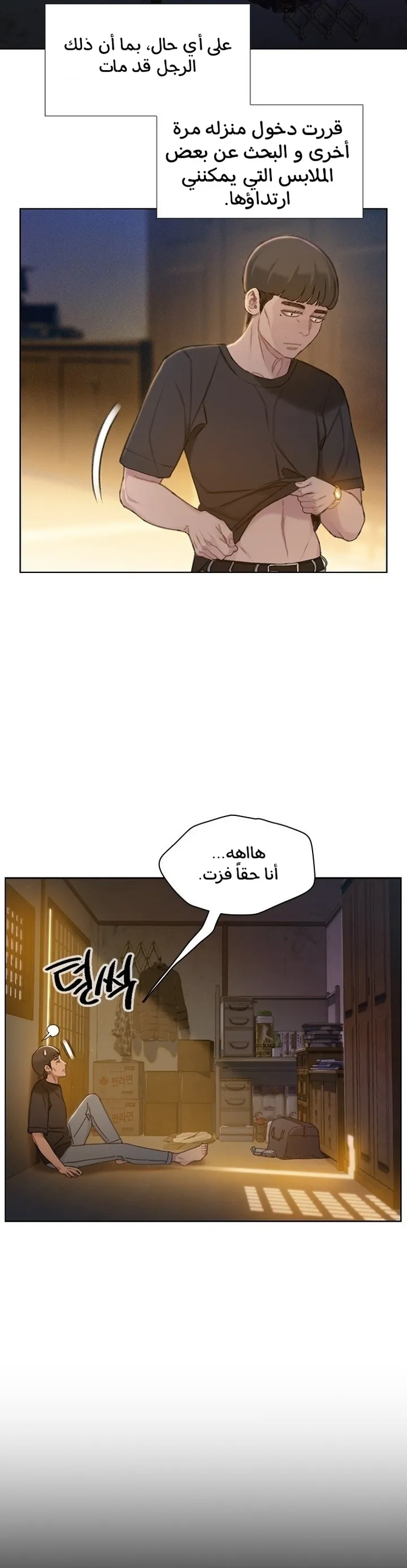 Read I Will Die Soon ar Manga Online