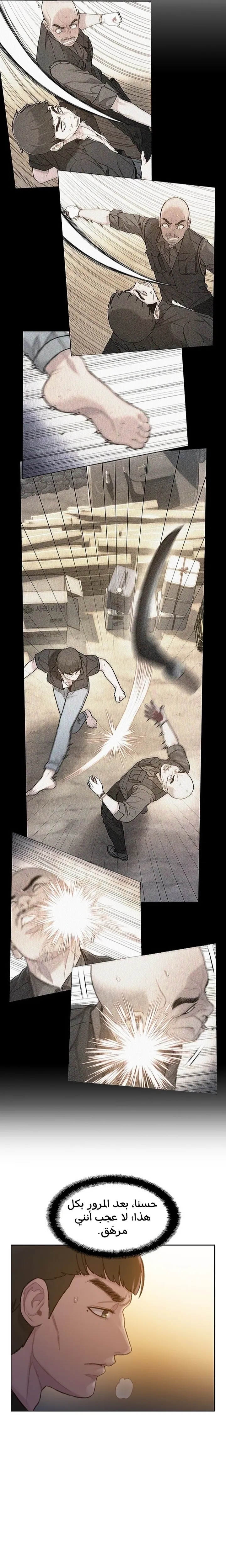 Read I Will Die Soon ar Manga Online