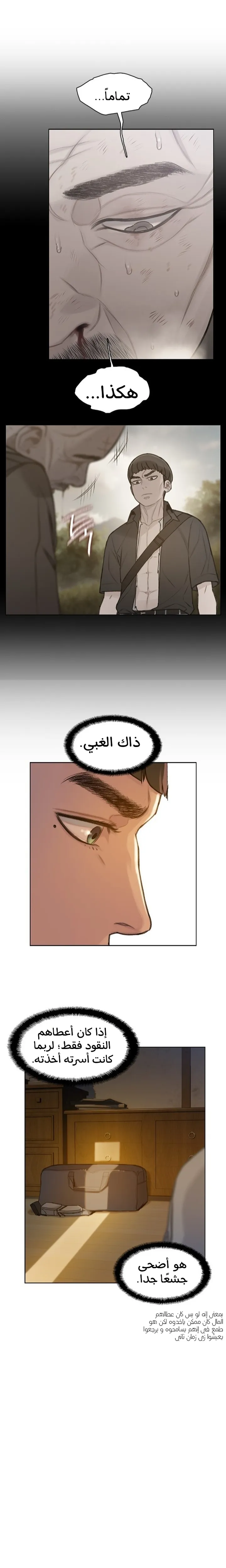 Read I Will Die Soon ar Manga Online