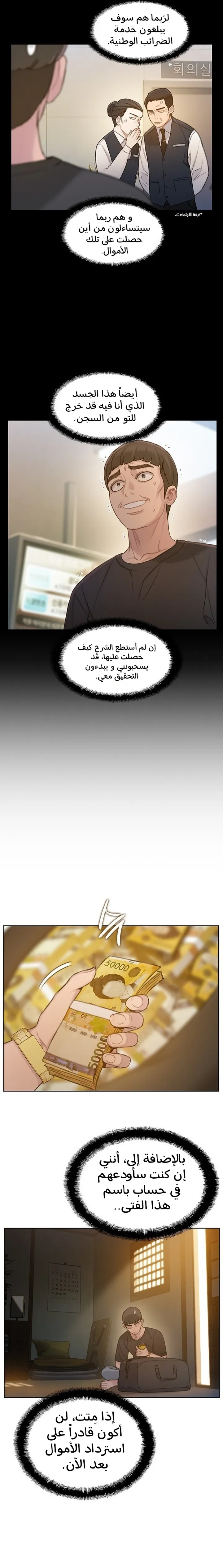 Read I Will Die Soon ar Manga Online