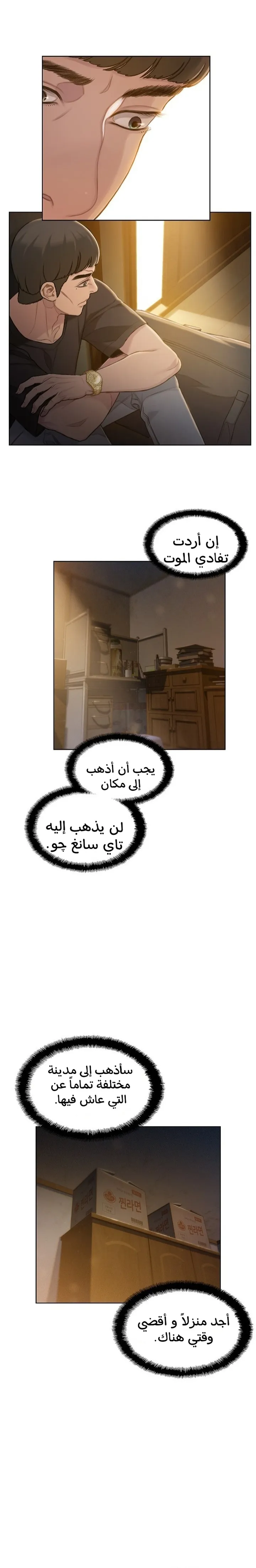 Read I Will Die Soon ar Manga Online