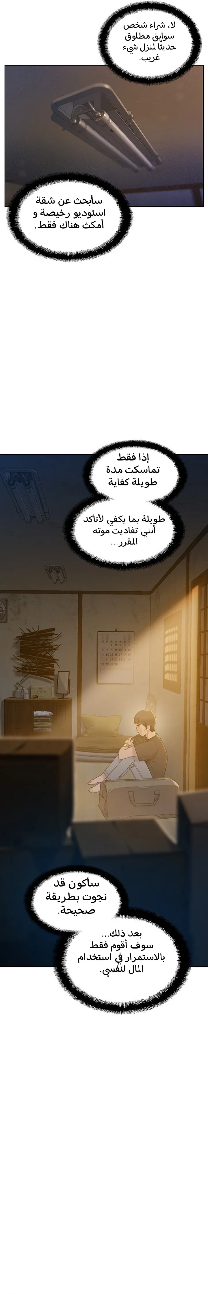 Read I Will Die Soon ar Manga Online