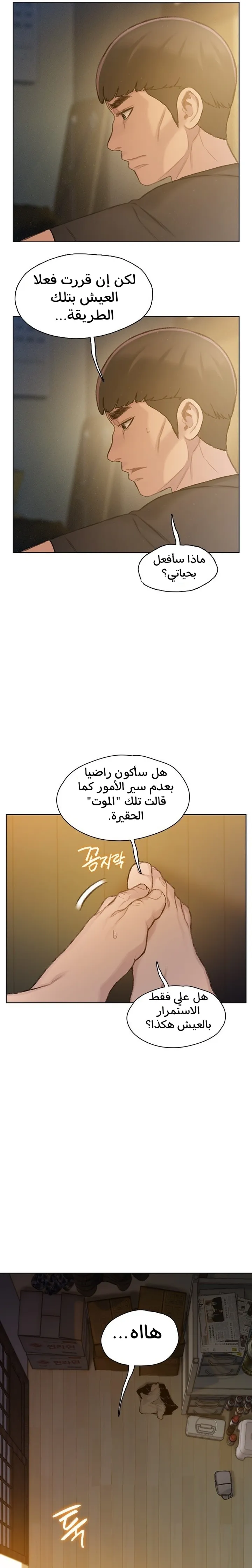 Read I Will Die Soon ar Manga Online