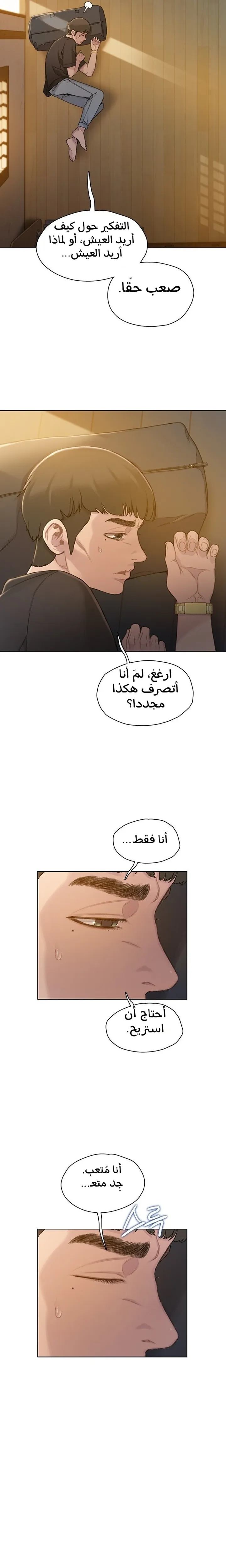 Read I Will Die Soon ar Manga Online