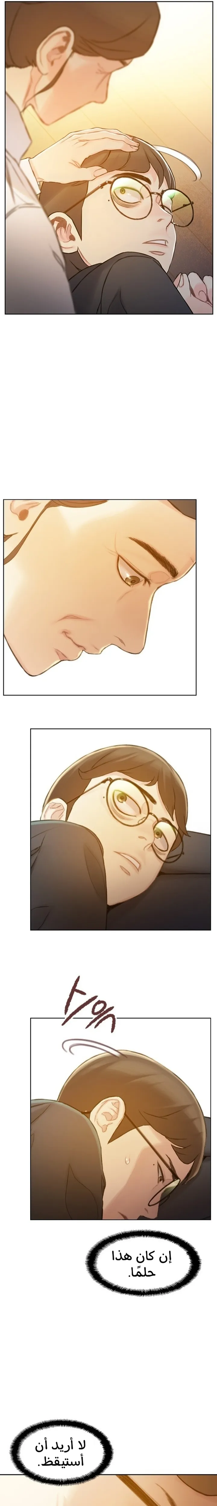 Read I Will Die Soon ar Manga Online