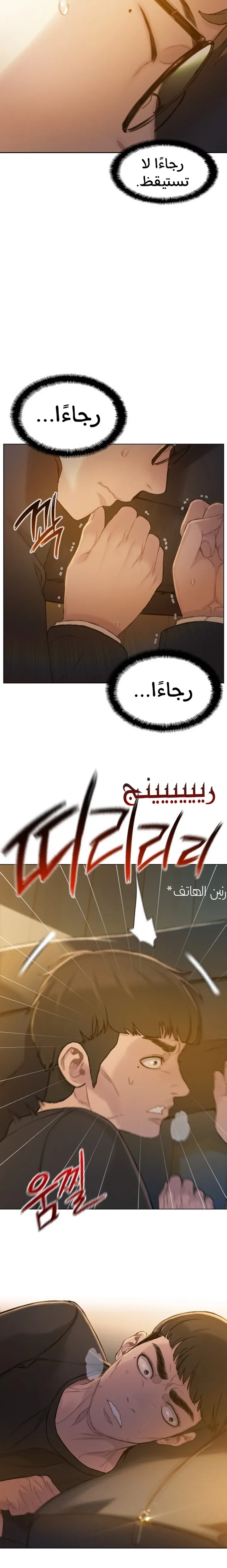 Read I Will Die Soon ar Manga Online