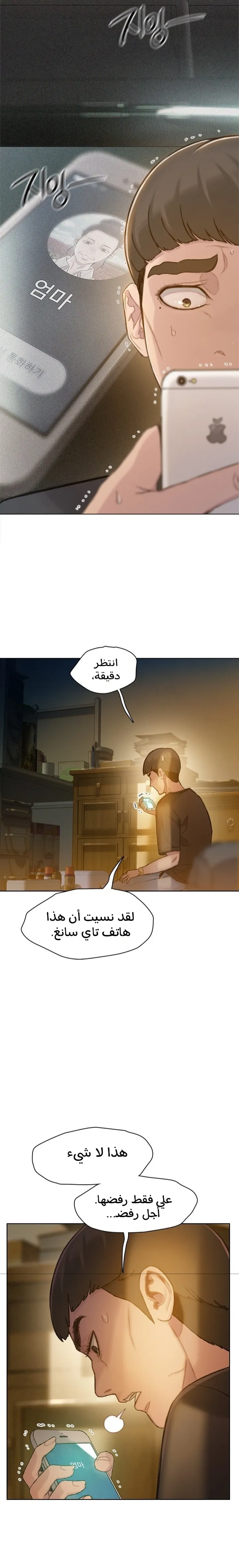 Read I Will Die Soon ar Manga Online