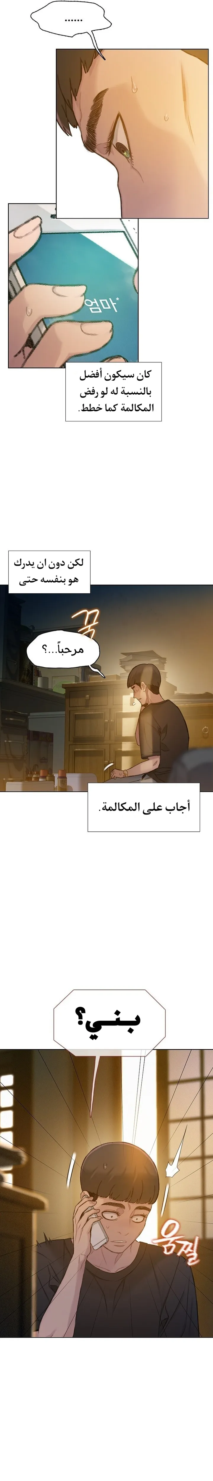 Read I Will Die Soon ar Manga Online