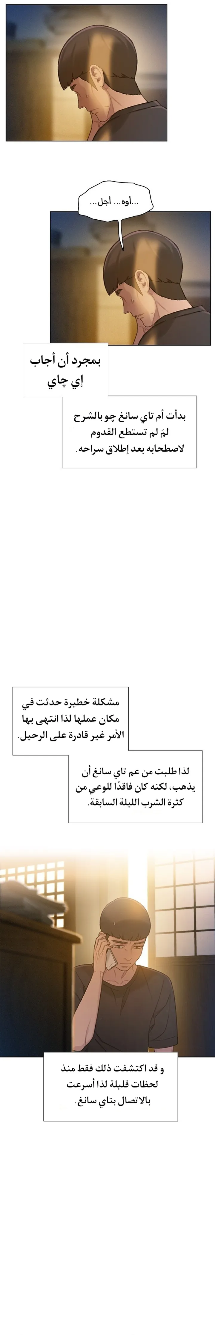 Read I Will Die Soon ar Manga Online