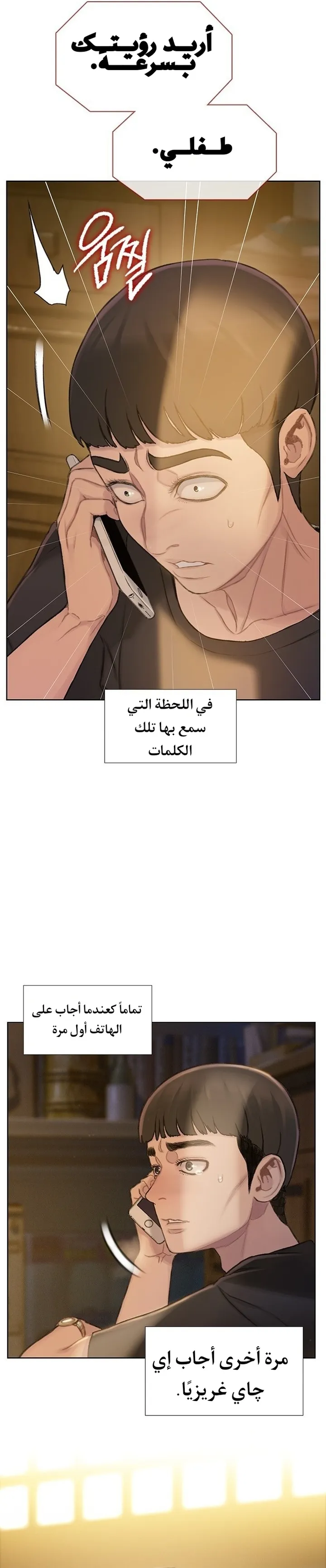 Read I Will Die Soon ar Manga Online