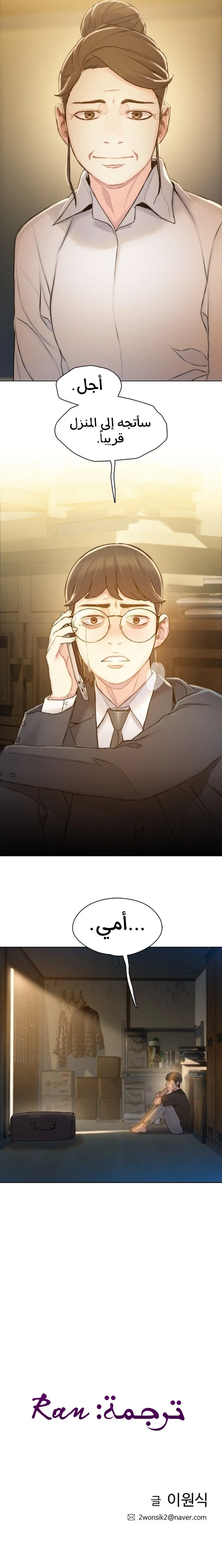 Read I Will Die Soon ar Manga Online