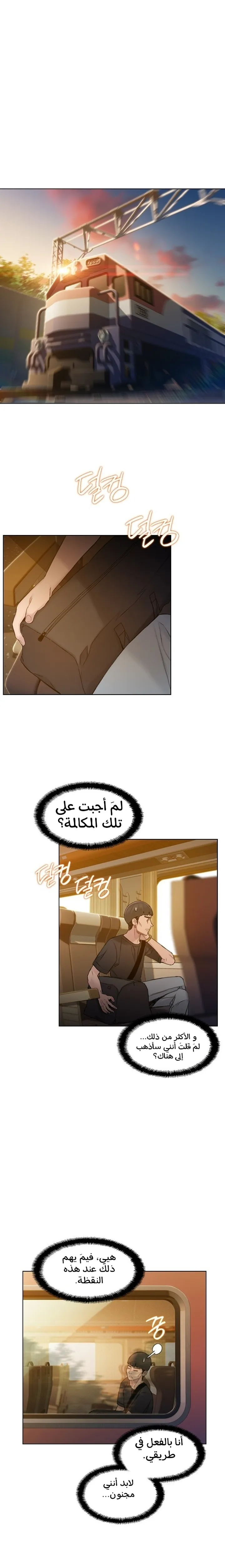 Read I Will Die Soon ar Manga Online