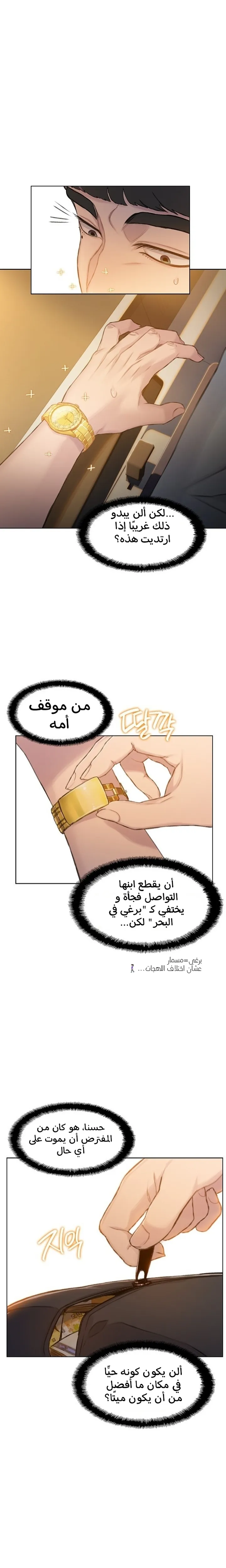 Read I Will Die Soon ar Manga Online