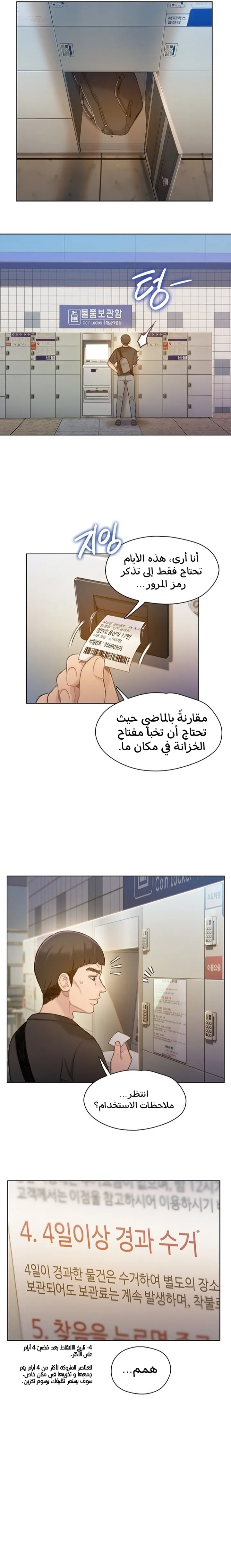 Read I Will Die Soon ar Manga Online