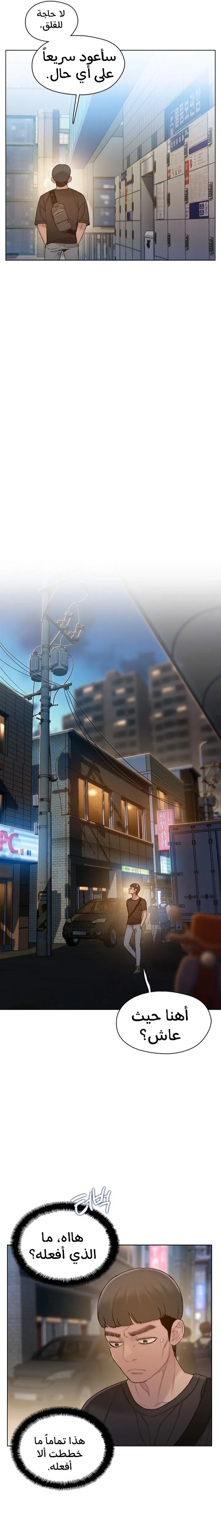 Read I Will Die Soon ar Manga Online