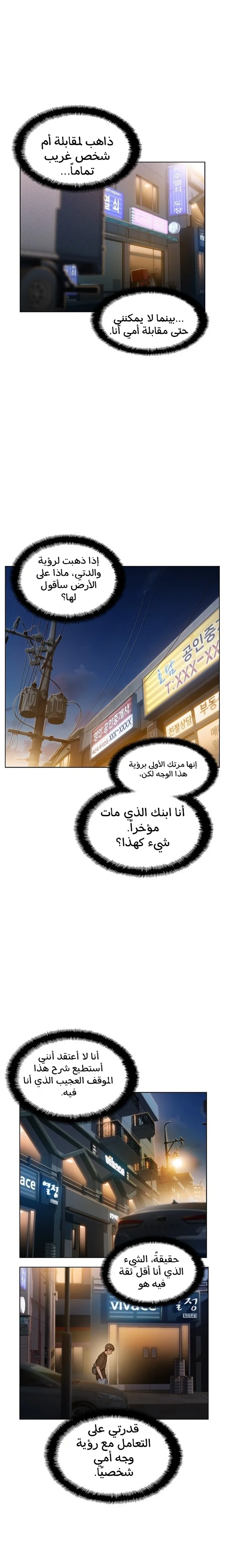 Read I Will Die Soon ar Manga Online