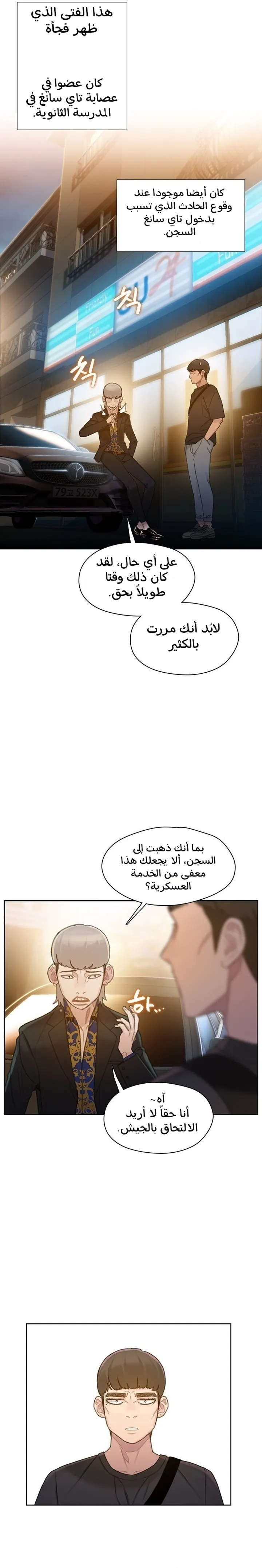 Read I Will Die Soon ar Manga Online