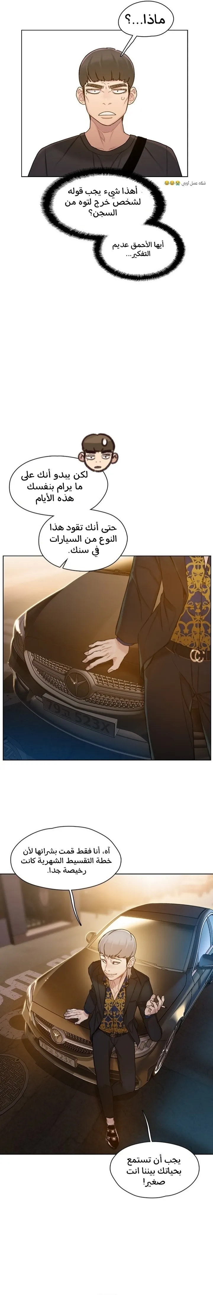 Read I Will Die Soon ar Manga Online