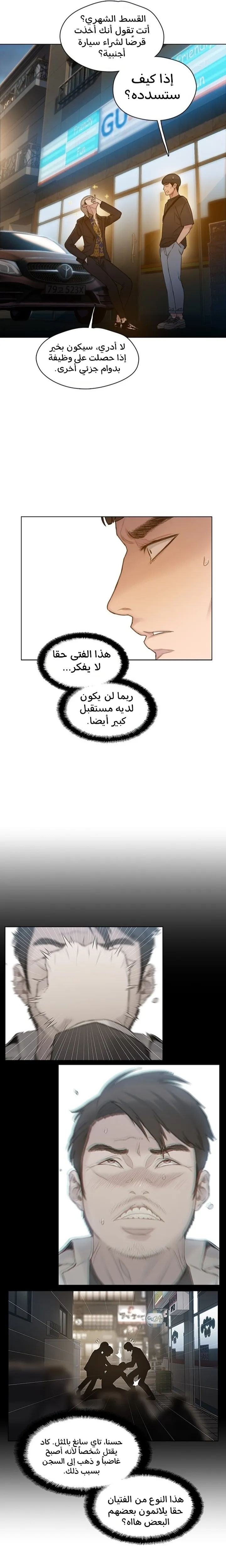 Read I Will Die Soon ar Manga Online