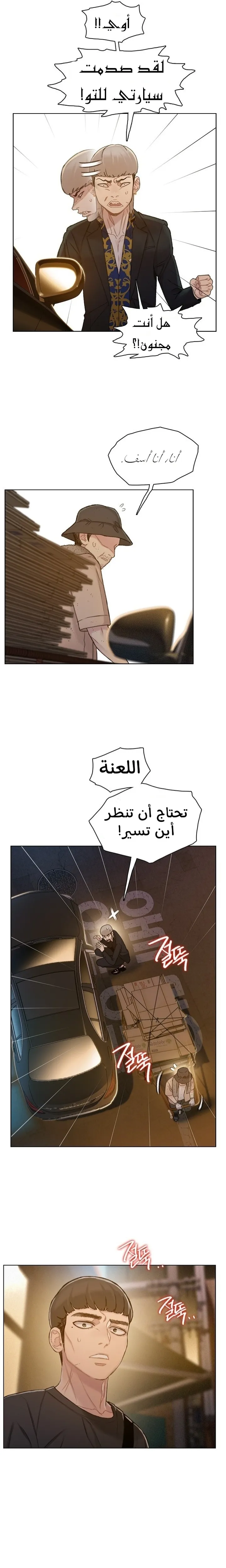 Read I Will Die Soon ar Manga Online