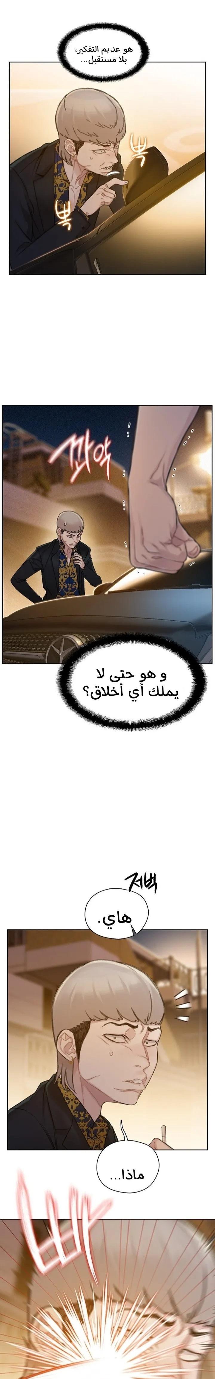 Read I Will Die Soon ar Manga Online