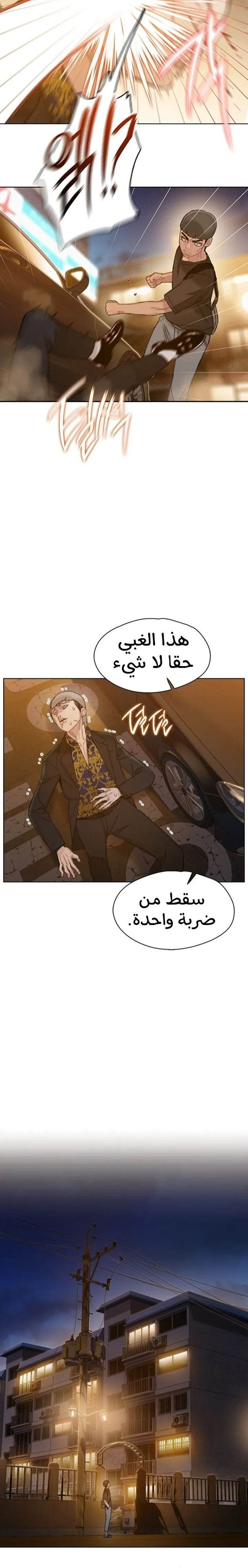 Read I Will Die Soon ar Manga Online