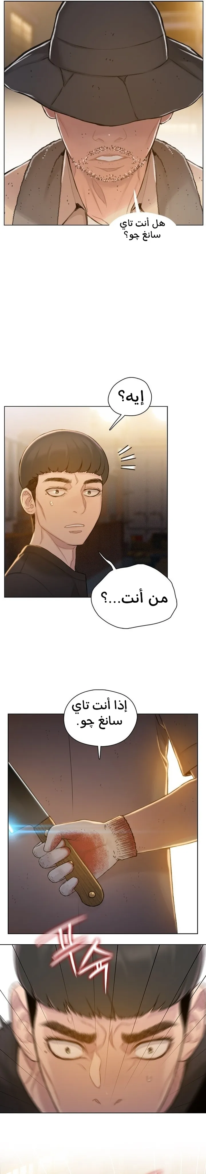 Read I Will Die Soon ar Manga Online