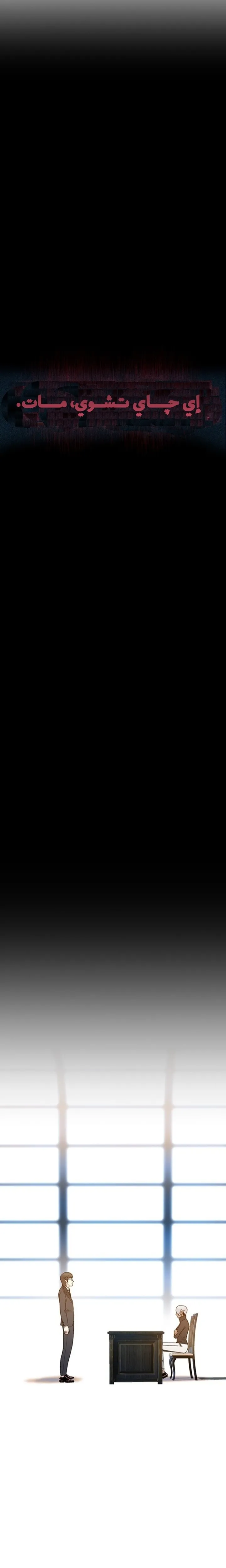 Read I Will Die Soon ar Manga Online