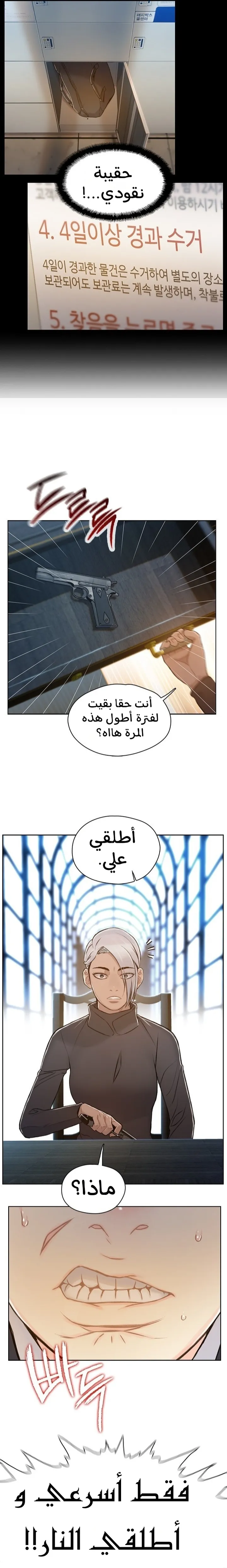 Read I Will Die Soon ar Manga Online