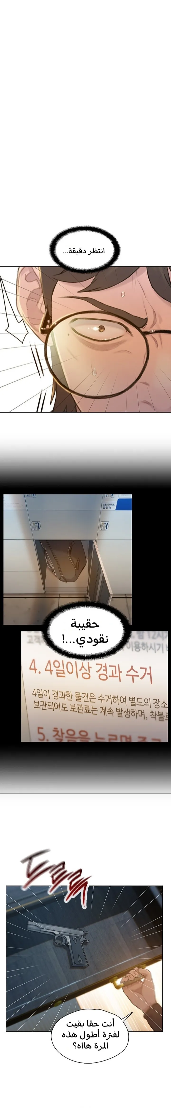 Read I Will Die Soon ar Manga Online