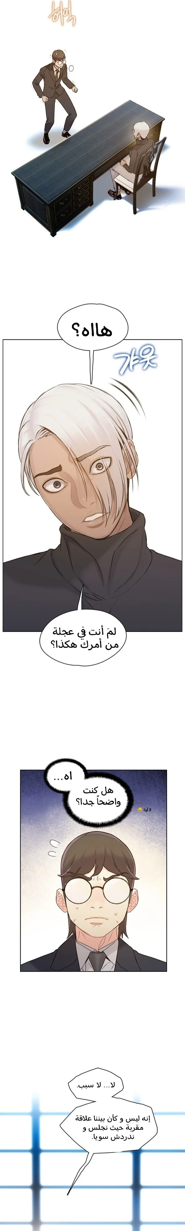 Read I Will Die Soon ar Manga Online