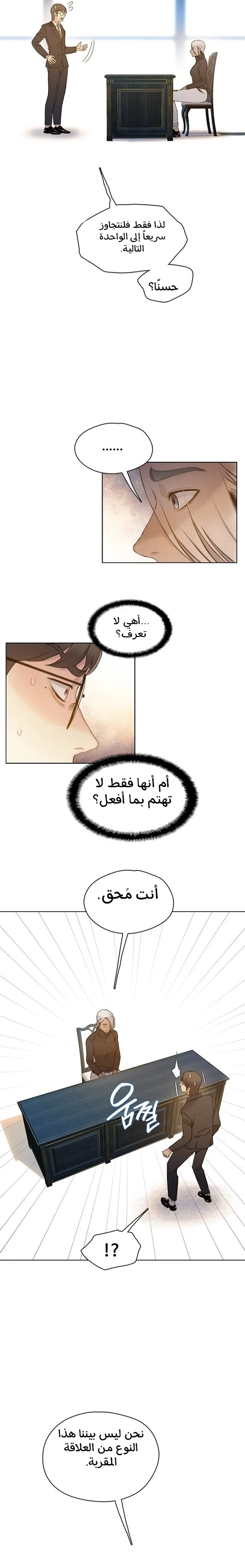 Read I Will Die Soon ar Manga Online