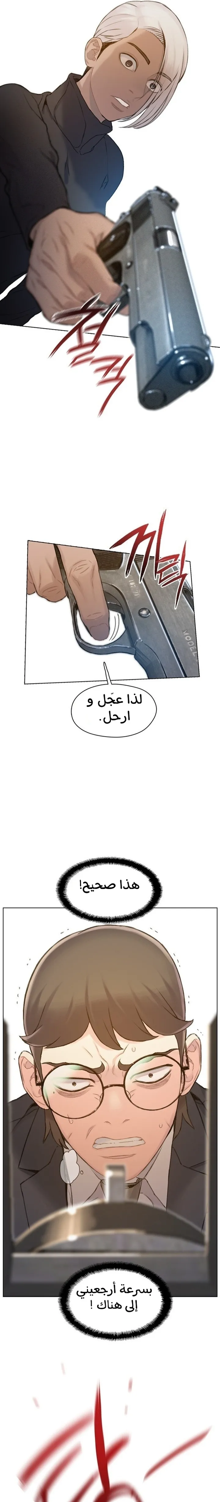 Read I Will Die Soon ar Manga Online