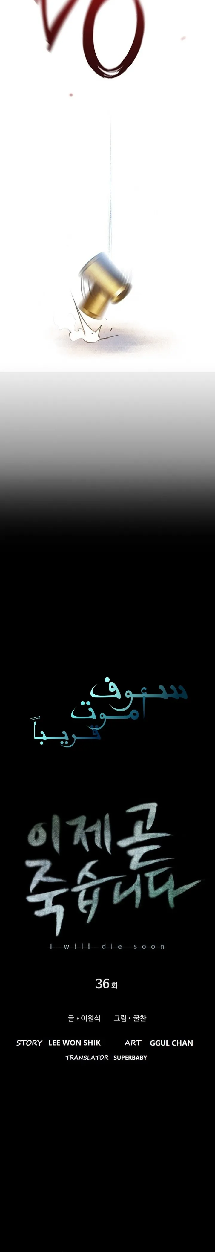 Read I Will Die Soon ar Manga Online