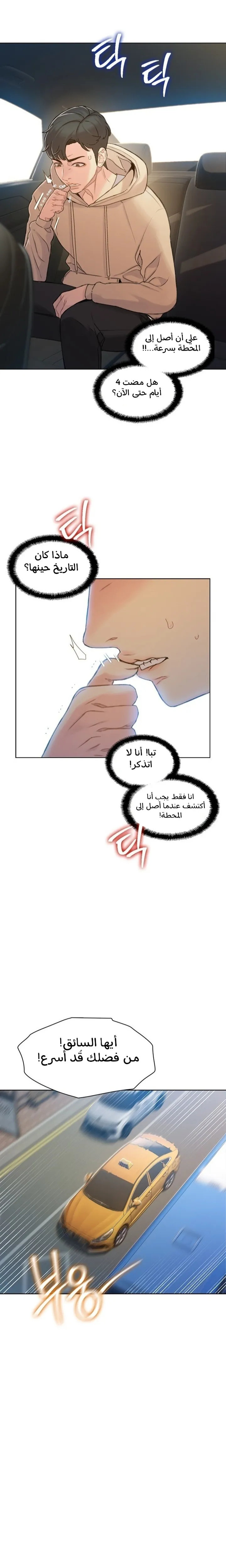 Read I Will Die Soon ar Manga Online