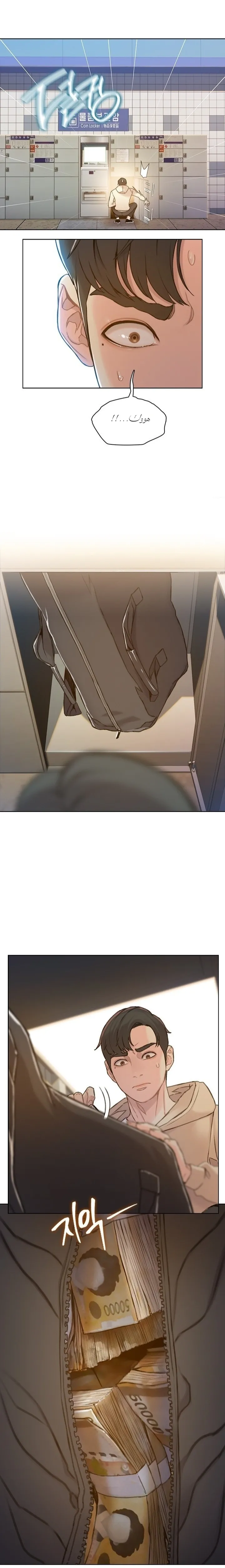 Read I Will Die Soon ar Manga Online