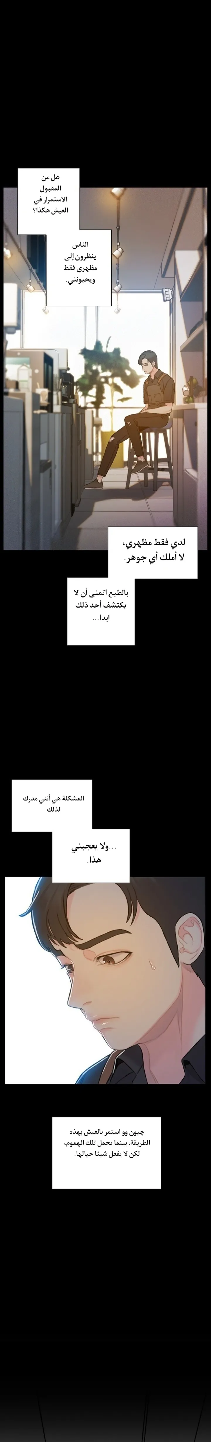 Read I Will Die Soon ar Manga Online