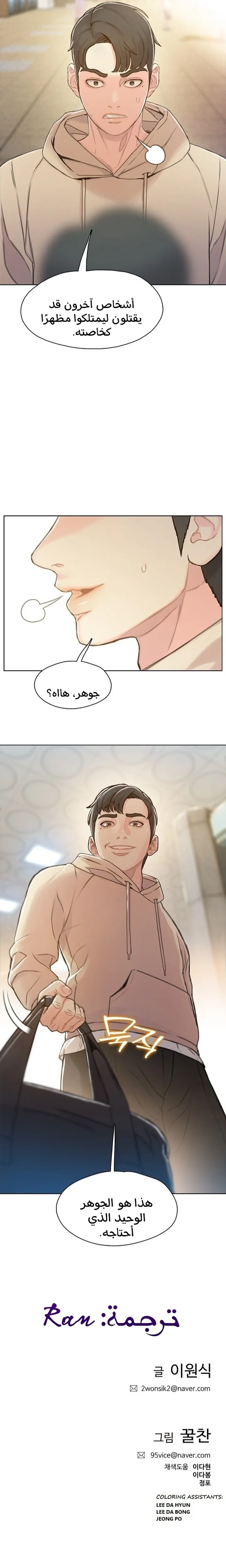 Read I Will Die Soon ar Manga Online