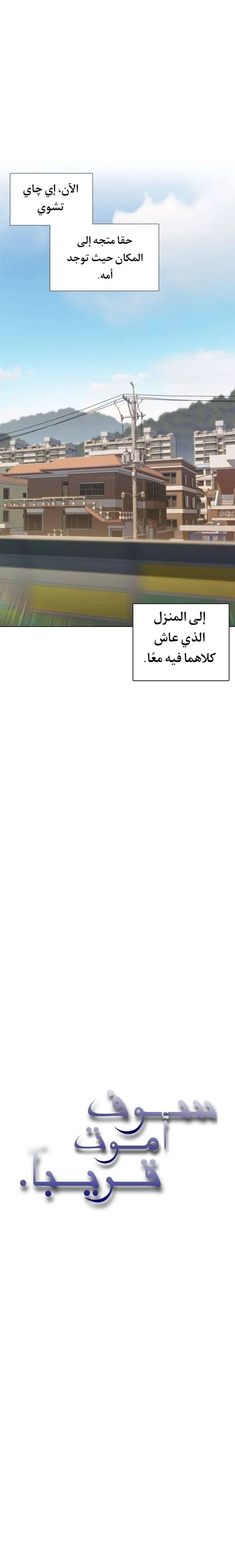 Read I Will Die Soon ar Manga Online