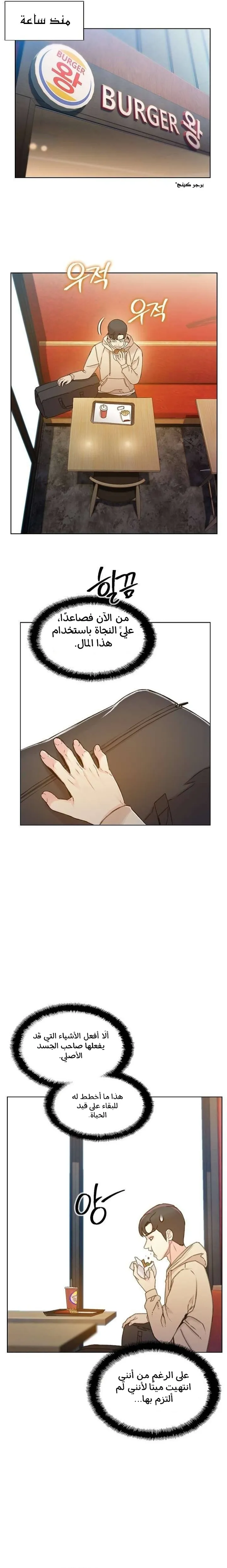 Read I Will Die Soon ar Manga Online