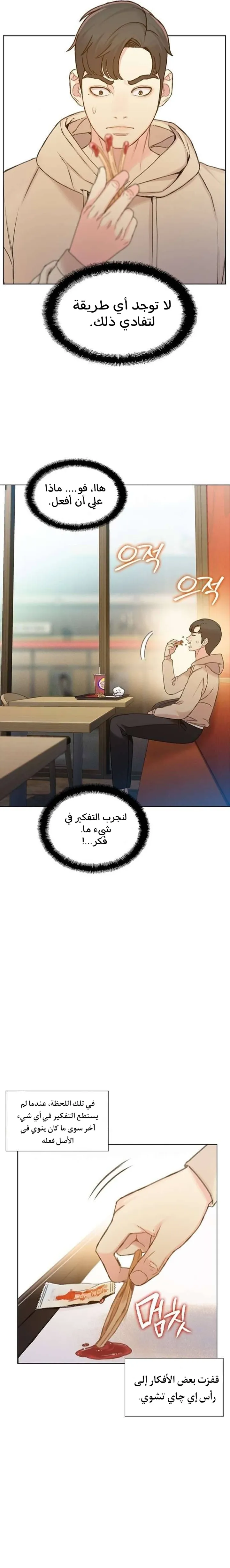 Read I Will Die Soon ar Manga Online