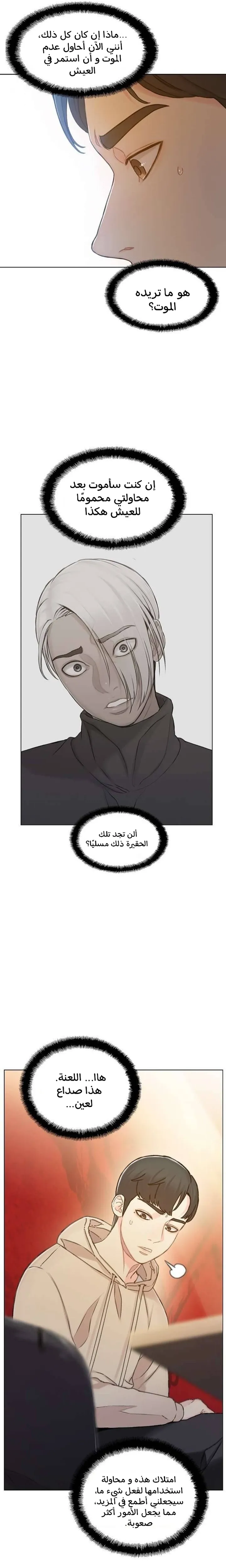 Read I Will Die Soon ar Manga Online