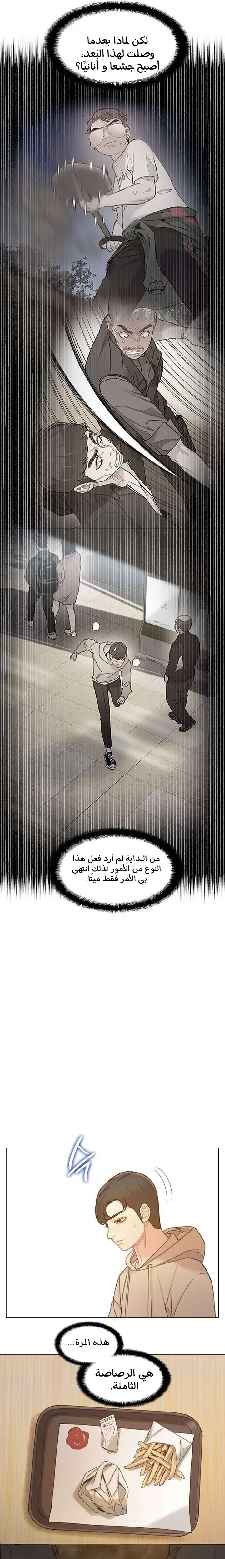 Read I Will Die Soon ar Manga Online