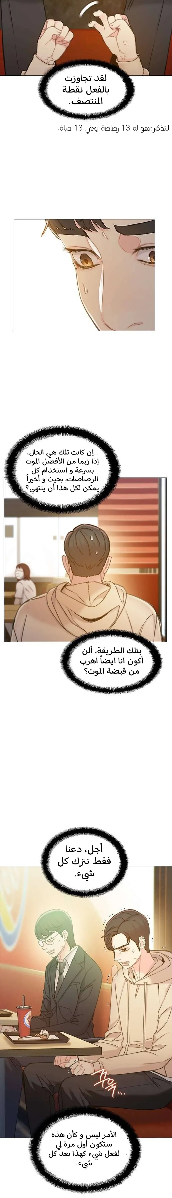 Read I Will Die Soon ar Manga Online