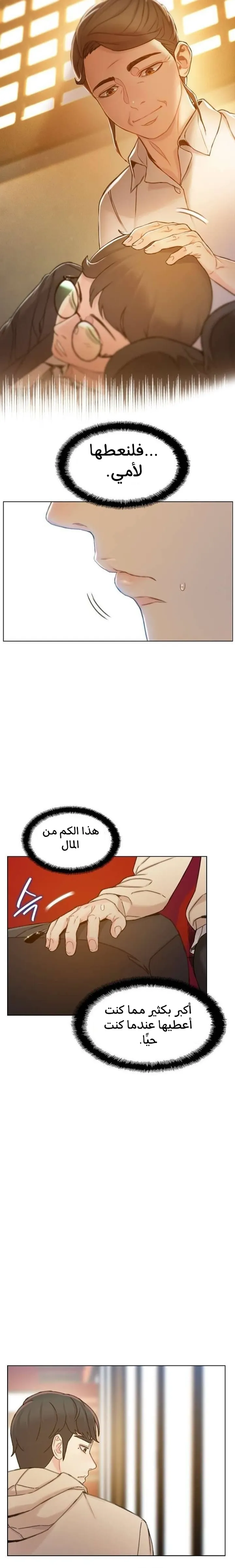 Read I Will Die Soon ar Manga Online