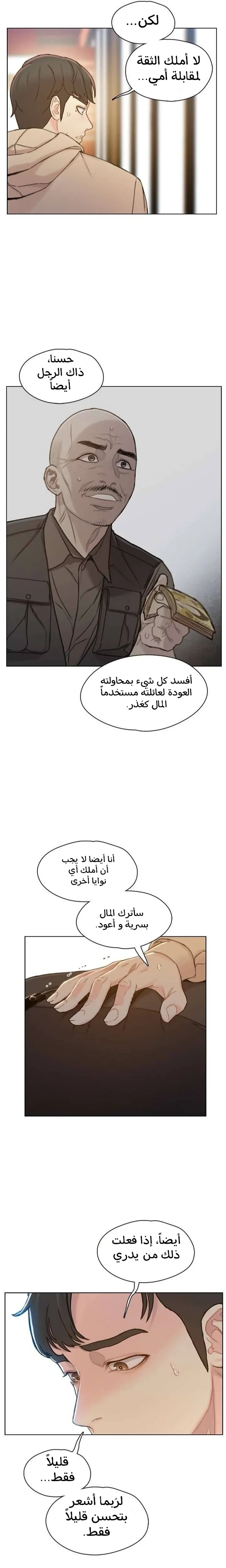 Read I Will Die Soon ar Manga Online