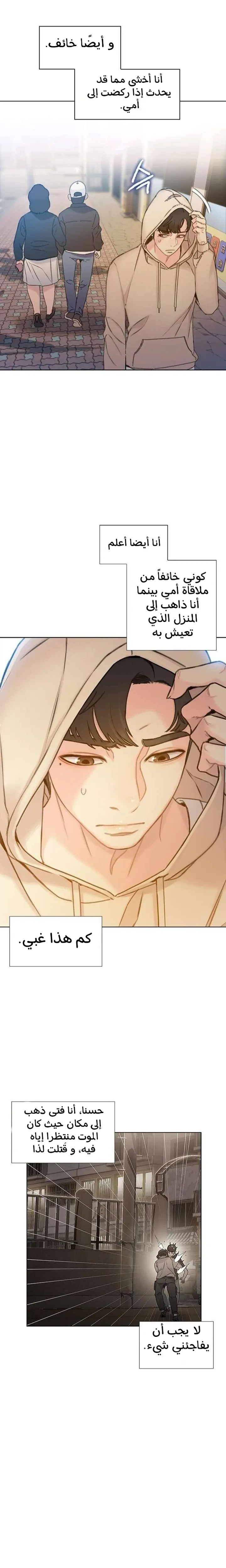 Read I Will Die Soon ar Manga Online