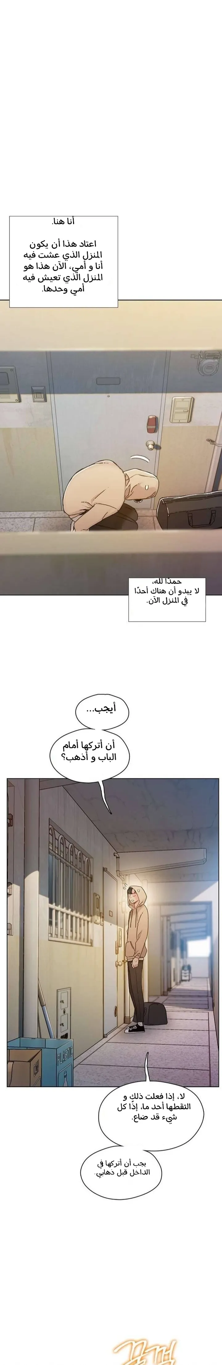 Read I Will Die Soon ar Manga Online