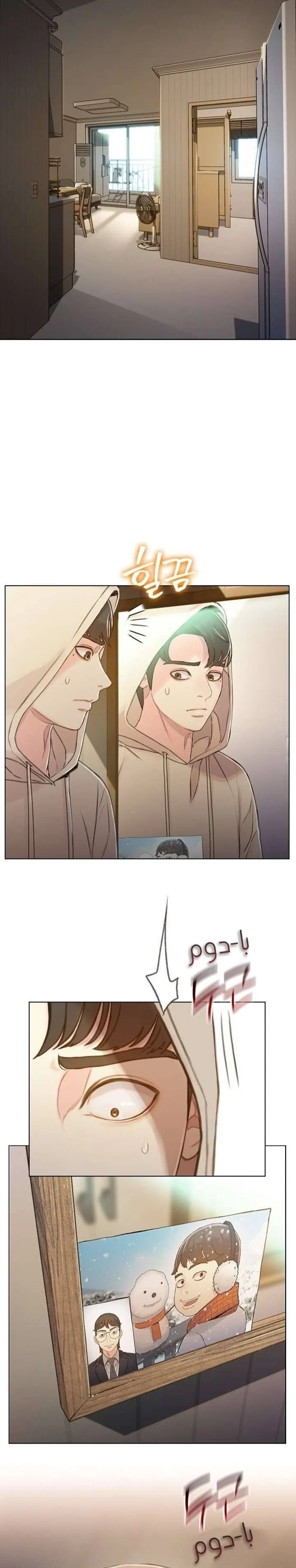 Read I Will Die Soon ar Manga Online