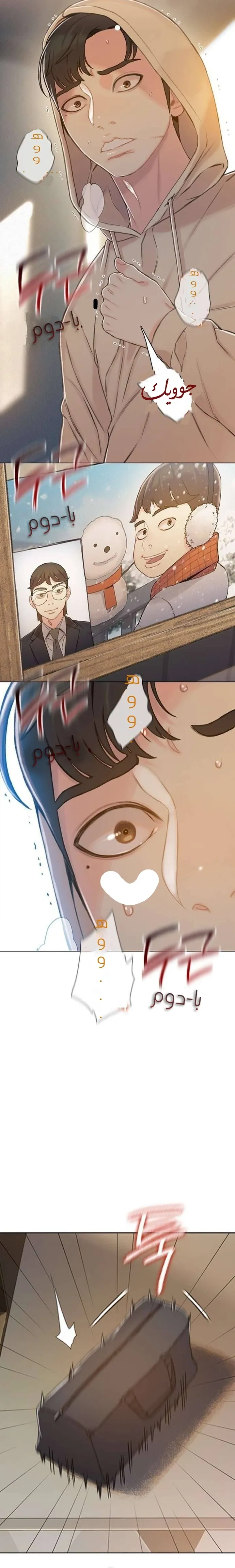 Read I Will Die Soon ar Manga Online